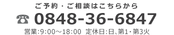 美容室Ribbonへのご予約・ご相談はこちらから